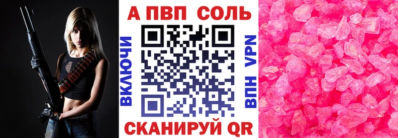 Альфа ПВП Crystall Аша