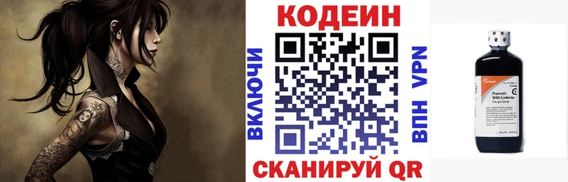 Кодеин Purple Drank  Купить где  Аша 