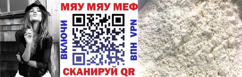 МЕФ мяу мяу  Купить где  Аша 
